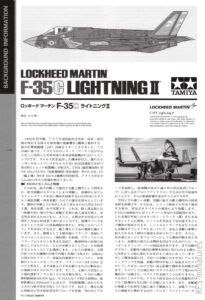 1/72 Lockheed Martin F-35C Lightning II – Tamiya 1/72 Lockheed Martin F-35C Lightning II – Tamiya