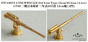 1/700 WWII IJN 3rd Year Type 12cm/45 Gun (Type G Shield) - Five Star Model