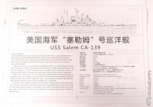 1/350 USS Salem CA-139 - Deluxe Version - Very Fire