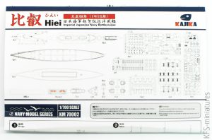 1/700 IJN Battlecruiser Hiei - Kajika