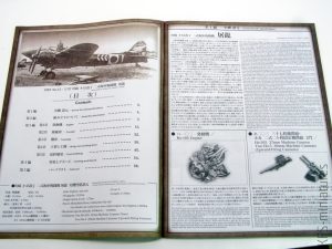 1/32 Kawasaki Ki-45- Zoukei-Mura