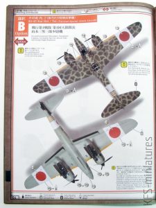 1/32 Kawasaki Ki-45- Zoukei-Mura