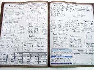 1/32 Kawasaki Ki-45- Zoukei-Mura