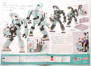 1/35 CHUBU 01 - Lightweight Mechatrobot - Hasegawa