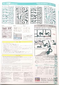 1/35 CHUBU 01 - Lightweight Mechatrobot - Hasegawa