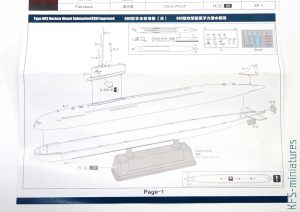 1/700 PLAN Type 093/094 Nuclear Submarine - Sphyrna