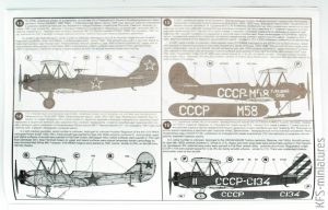 1/48 Polikarpov U2/ Po-2 family - Begemot