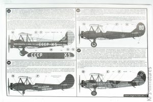 1/48 Polikarpov U2/ Po-2 family - Begemot