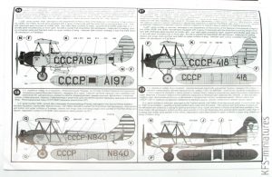 1/48 Polikarpov U2/ Po-2 family - Begemot