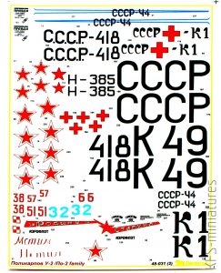 1/48 Polikarpov U2/ Po-2 family - Begemot